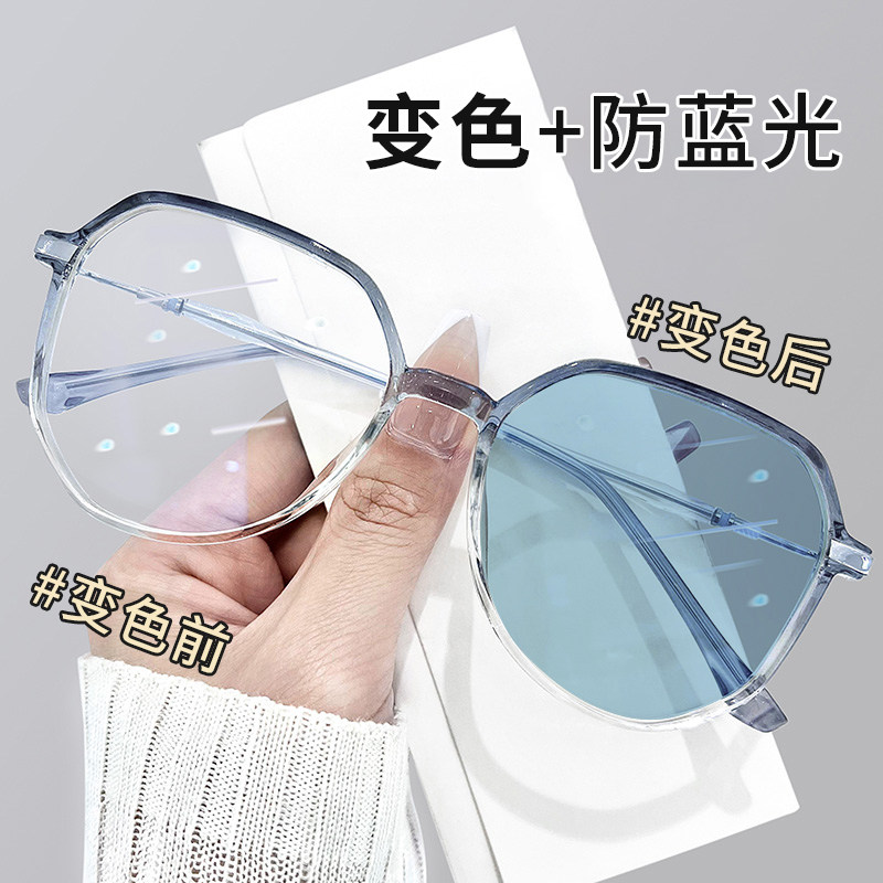 感光变色近视眼镜女防蓝光抗辐射抗UV太阳眼镜可配度数镜片太阳眼