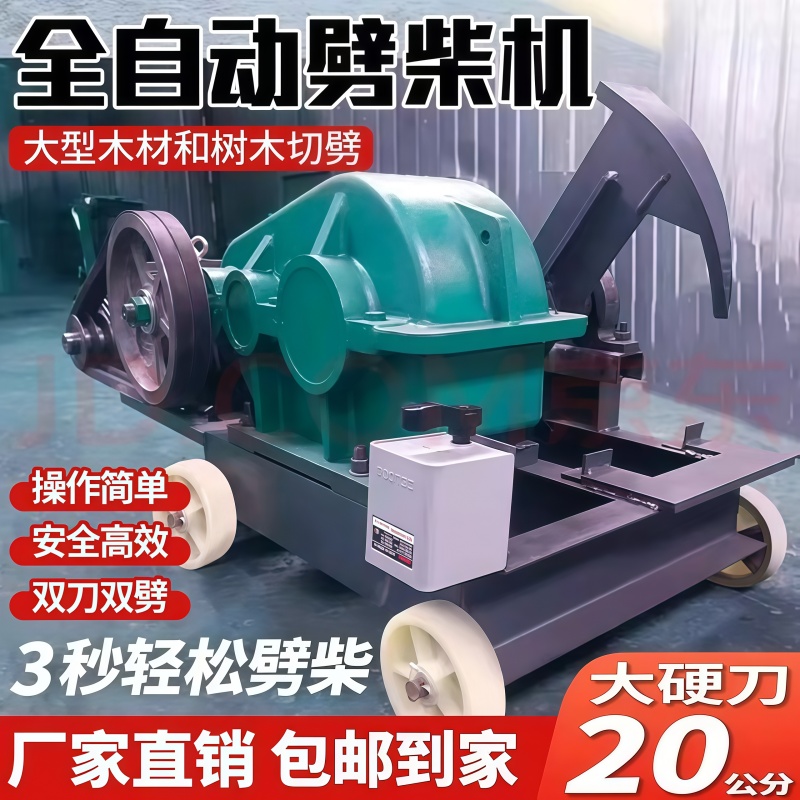 劈柴神器家用农村自动大功率劈柴机专用工具劈柴用的分裂器全电动