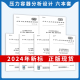 制造 法弹塑性分析 4732 通用要求 材料 压力容器分析设计 2024 检验和验收公式 2024年6本套 应力分类方法