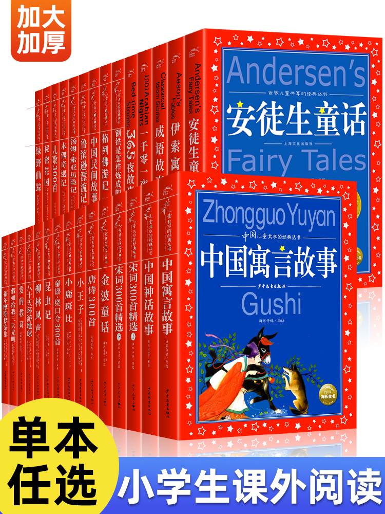 海豚童书 格列佛游记注音版 小学生一二年级三年级四阅读课外书的正版