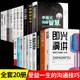 全20册即兴演讲高情商聊天术成大事者善沟通幽默沟通学掌控谈话提高情商口才训练人际交往说话艺术职场聊天技巧沟通语言精准表达