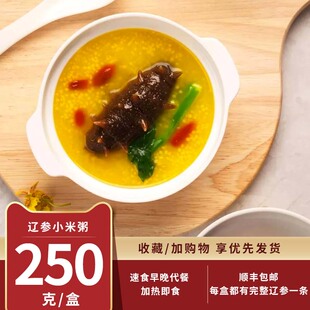 小米枸杞炖辽参粥高浓汤佛跳墙金汤烩大连刺参预制菜加热即食