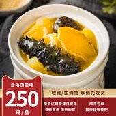 正宗金汤辽刺参捕参师佛跳墙加热即食海参鲍鱼花胶捞饭拌饭拌面