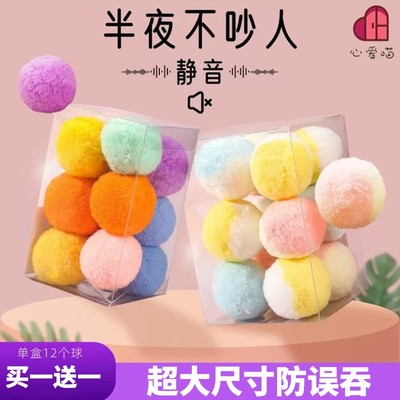 小猫咪玩具静音毛球绒球弹力彩虹球宠物解闷神器互动逗猫棒耐咬