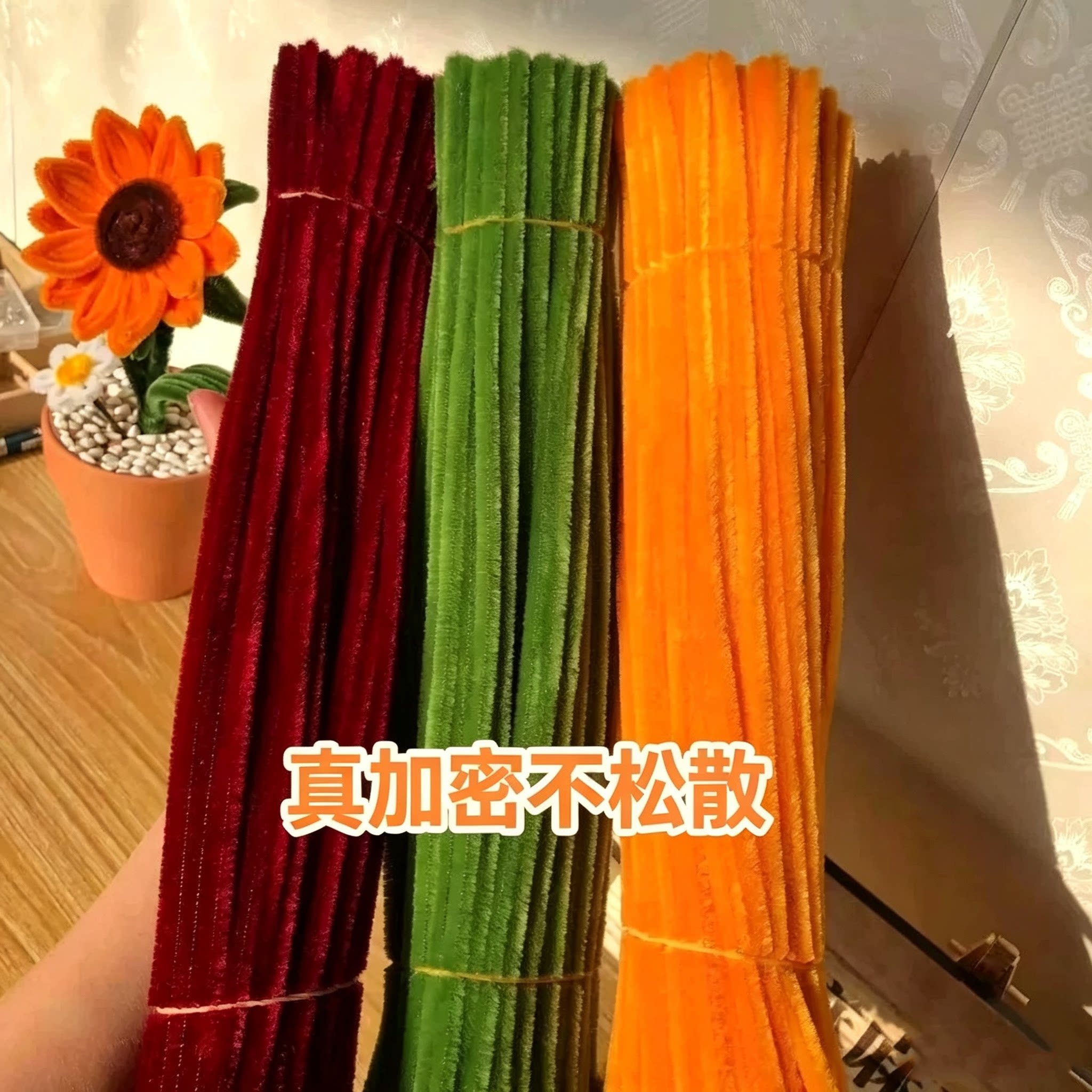 呦呦虎手工扭扭棒花束diy材料包超密毛根毛条儿童毛绒玩具折纸