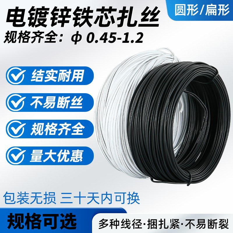 电镀锌铁丝扎线葡萄枝条扎丝包塑铁芯扎带捆光缆电源线绑丝线扎条