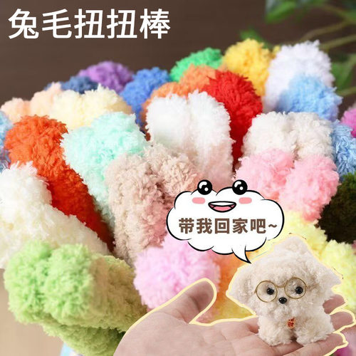 珊瑚绒扭扭棒呦呦虎花束手工diy龙棒创意儿童益智玩具亲子超密