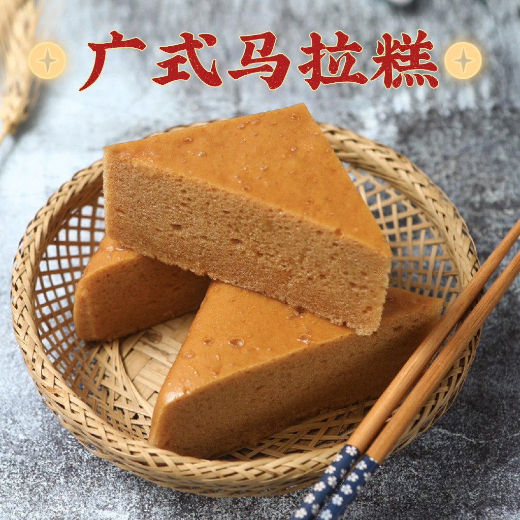 红糖发糕港式早餐马拉糕三角松糕米糕广式早茶点心速冻半成品蒸糕
