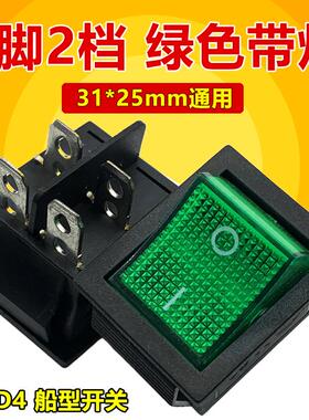 KCD4 船型开关船形翘板电源按钮4脚 16A 250V 31x25mm 绿色带灯