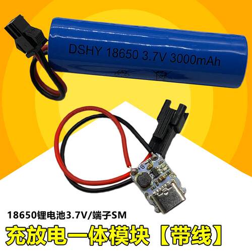 18650锂电池3.7V3000MAh太阳能