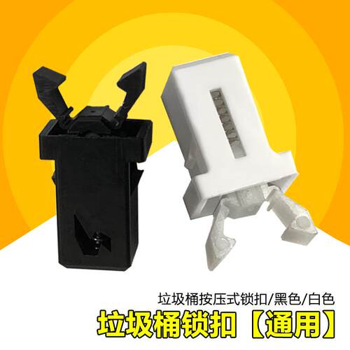 【包邮】垃圾桶按钮按压式锁扣汽车眼镜盒MS弹簧卡扣门锁开关配件