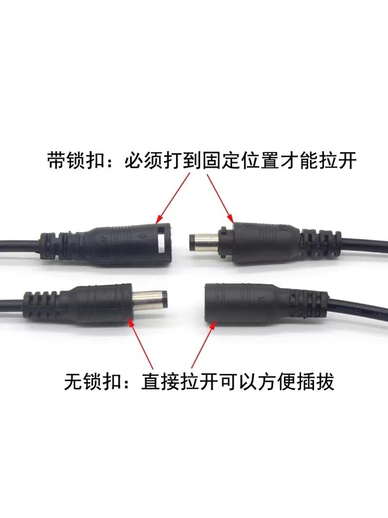 dc电源连接线 带锁紧接头线公母头led灯带监控灯条防水公母扣插头