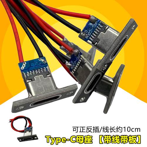 带孔改装TYPE-C母座tpcusb连接器