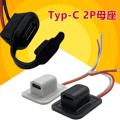 TYPE-C车缝母座连接器