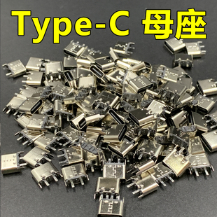 USB 3.1插座貼片2P母座直插高清傳輸接口快充接頭立腳插板 TYPE