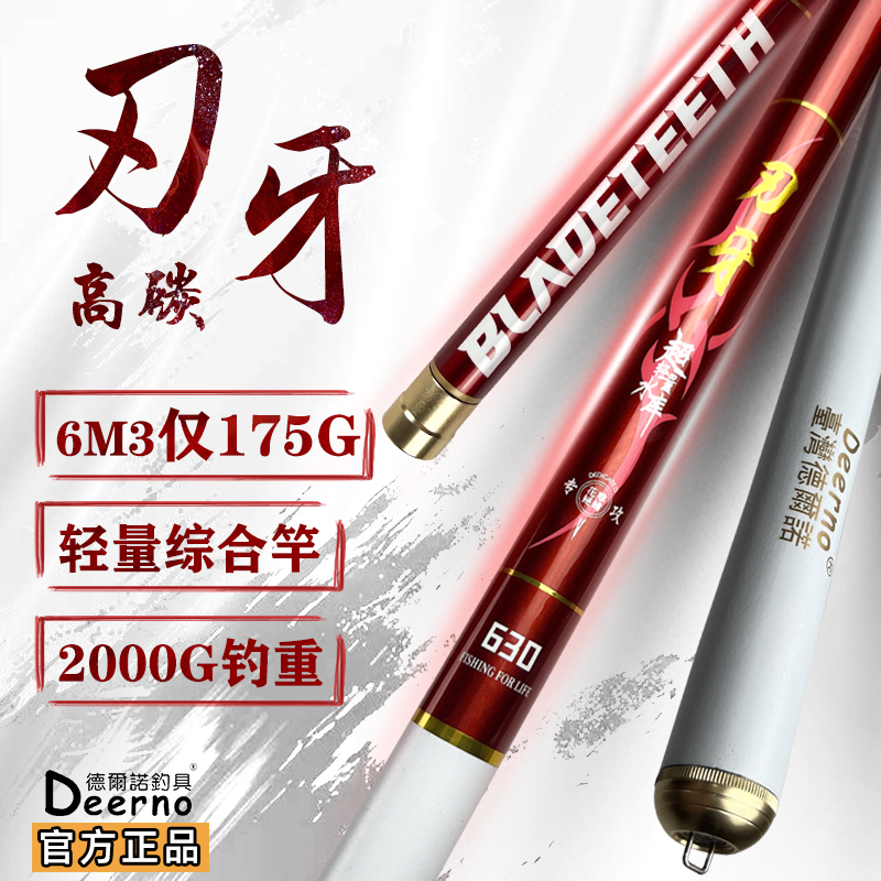 钓鲫鲤鱼台钓竿综合竿