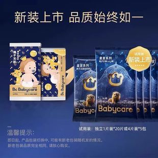 防漏婴儿男女宝皇室弱酸尿不湿 试用装 4片babycare纸尿裤 拉拉裤