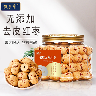 去皮红枣罐装无核红枣肉厚煮粥