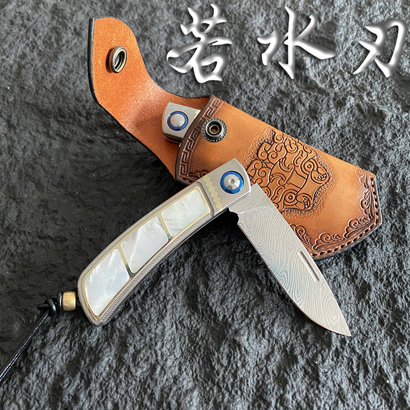 现货手工锻打瑞粉粉末钢锋利高硬度折叠刀钛合金贝壳手柄握感舒适