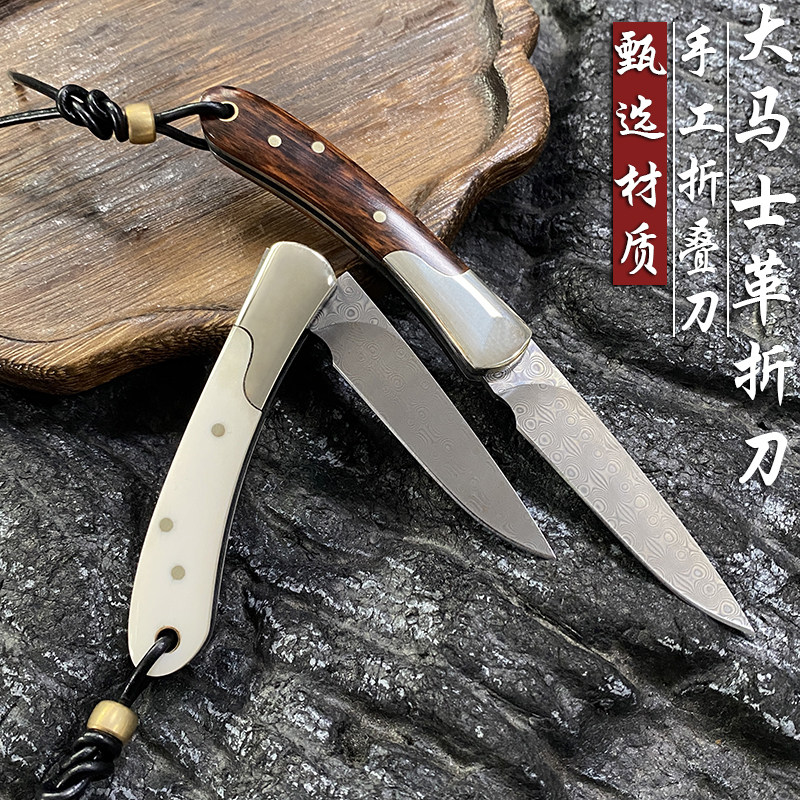 手工折刀 无芯大马士革钢折叠刀高硬度锋利水果刀舒适握感手柄