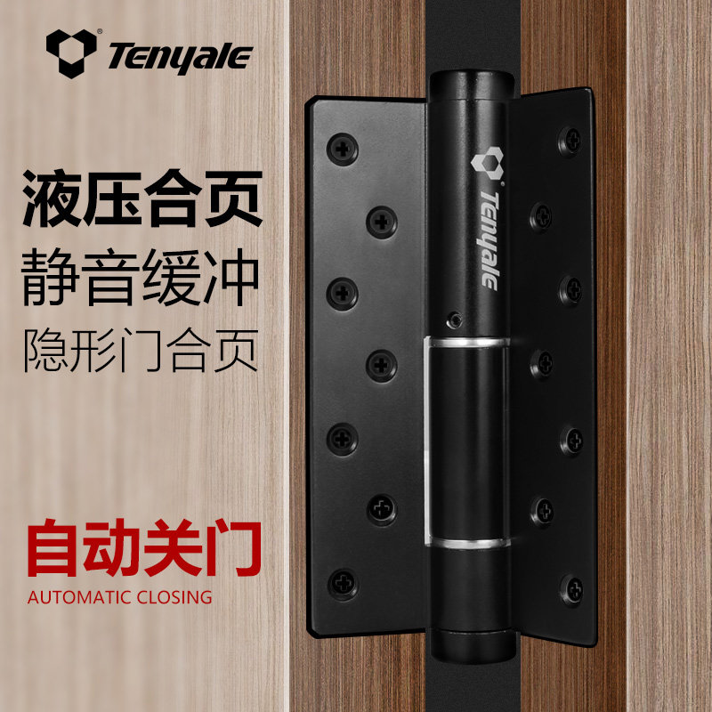天宇液压合页阻尼缓冲弹簧隐形门合页自动关门闭门器自闭隐形合页
