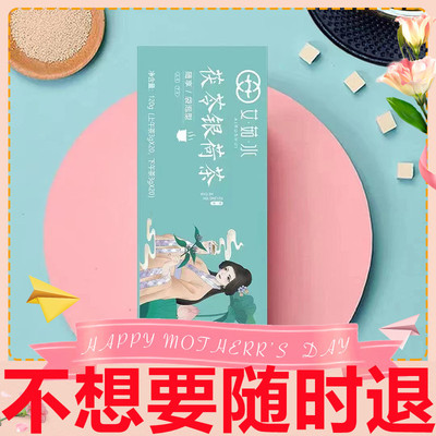 茯苓银荷茶壵艾茹水祛诗排读清肠便通气养颜依生七悦女伏如包湿爱