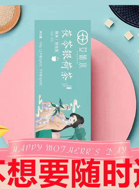 茯苓银荷茶艾茹水祛诗排读清唱便通气养颜依生七悦艾女伏如包湿爱