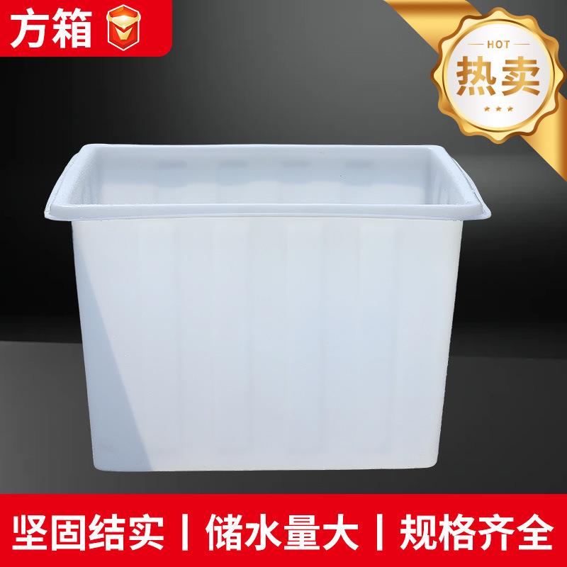 牛筋料方箱厂家加厚pe周转箱塑料水箱水产海鲜养殖抗养箱