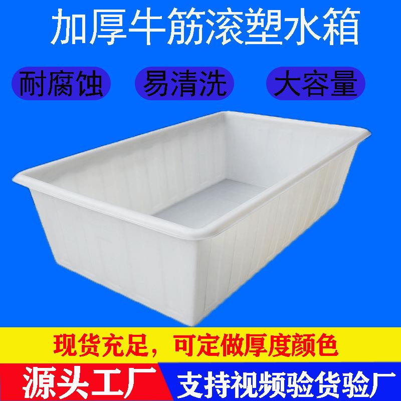 食品级塑料水箱加厚牛筋方箱水产养殖方桶养育养龟大号装水方盆