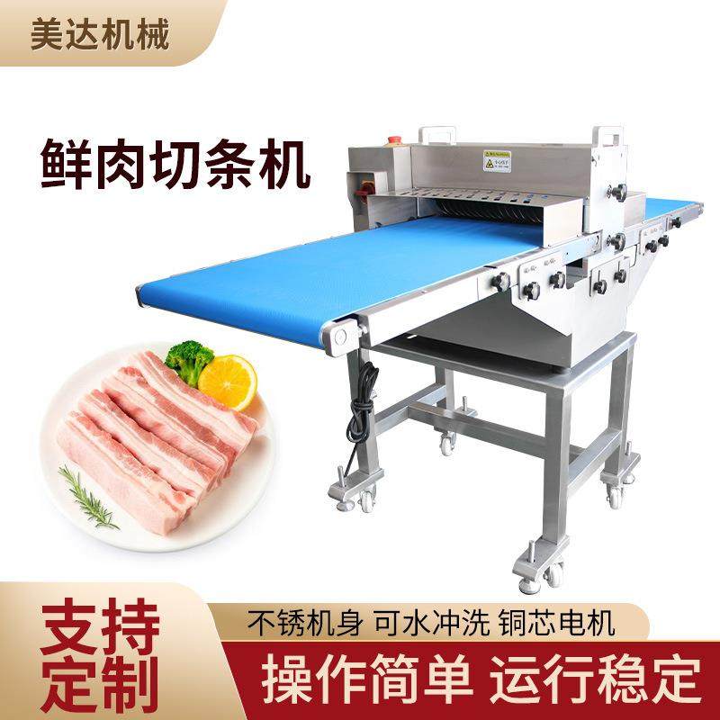 厂家现货供应鸡胸肉猪肉切条机器鸡柳鱼柳切条全自动鲜肉切条机,清洗/食品/商业设备,肉制品加工设备,淘宝优惠券,粉丝福利购,淘宝优惠卷