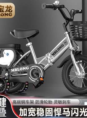 儿童用自行车新款男孩女童折叠2-8岁带辅助轮单车脚踏车儿童礼物