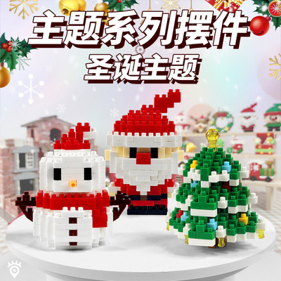 积木小颗粒拼装圣诞玩具
