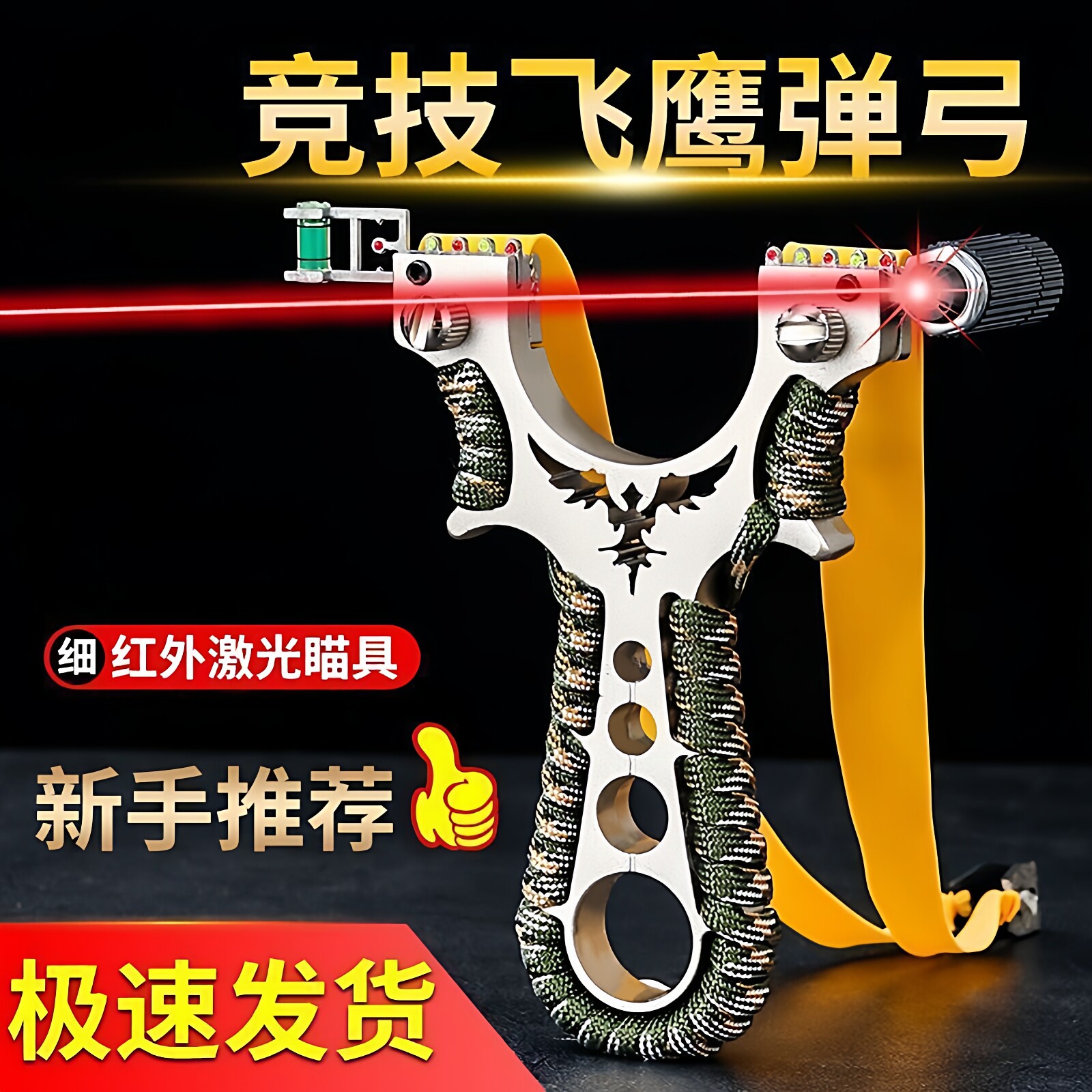 高精度枪式弹弓大威力成人