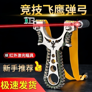 弹弓高精度枪式斑鸠王子弹皮弓枪高精度暴力高端配大威力皮筋成人