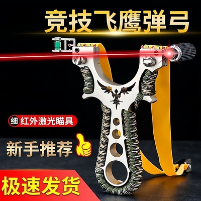 高精度枪式弹弓大威力成人