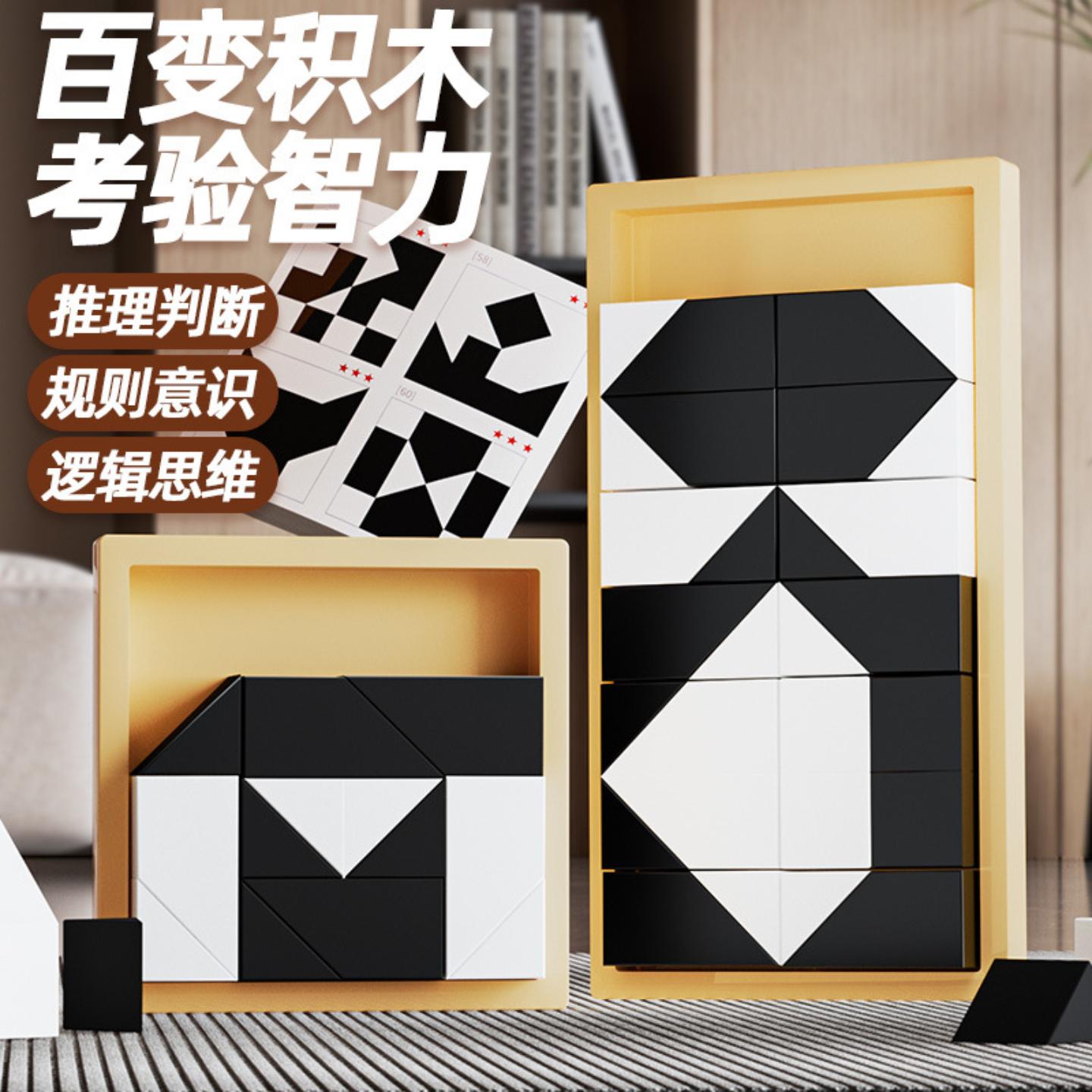 益智隐藏积木拼图玩具儿童空间
