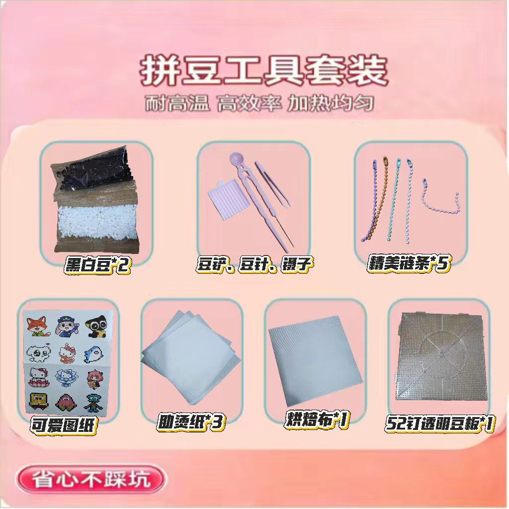 拼豆豆手工全套工具材料包立体高品质融合豆女孩 网红diy玩具套装