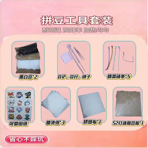 拼豆豆手工全套工具材料包立体高品质融合豆女孩 网红diy玩具套装