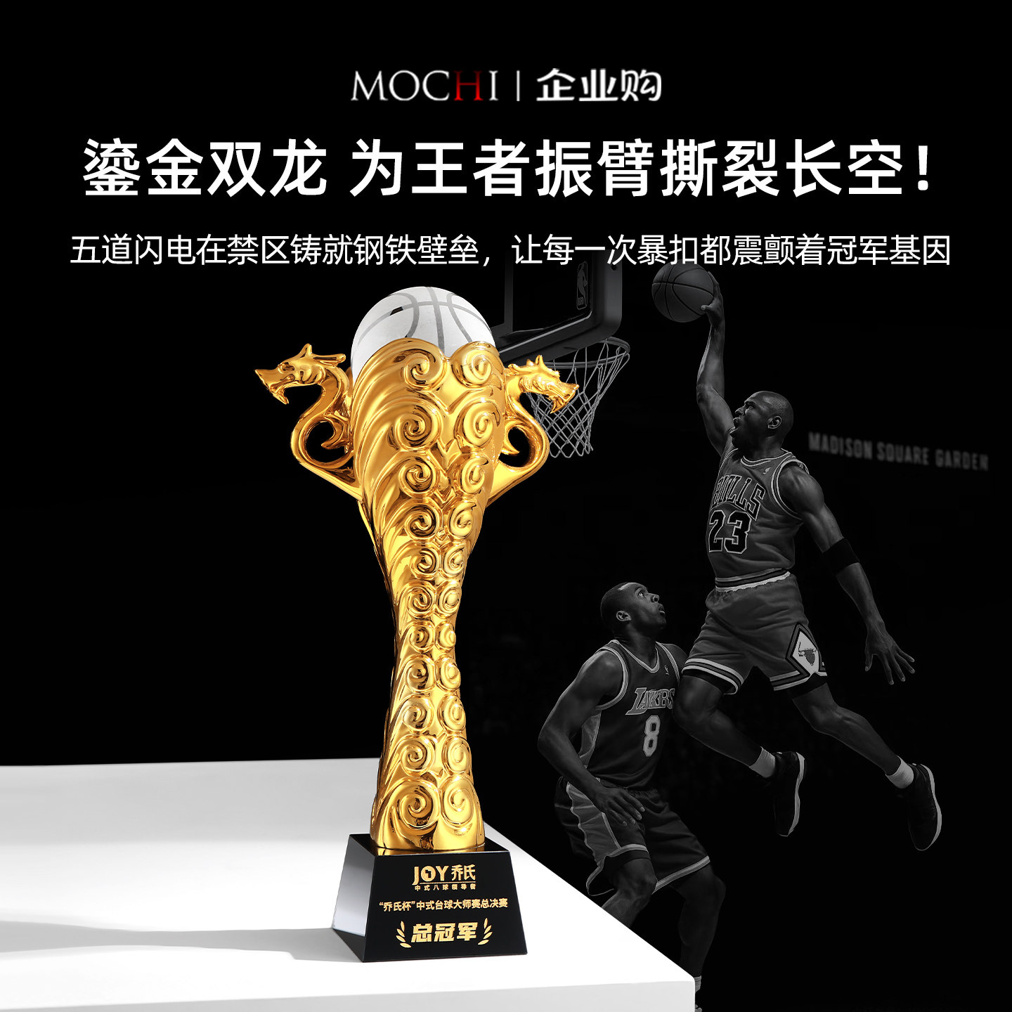 篮球比赛奖杯定制创意MVP冠亚军2025新款高档新款校园运动会定做