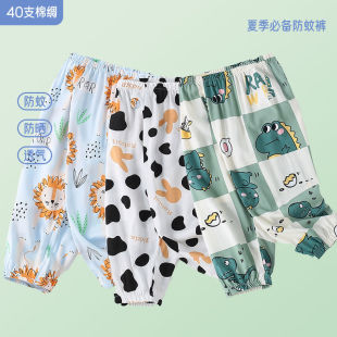 夏季 裤 儿.童棉绸防蚊裤 薄款 休闲 子紧口男.童女.童宽松长裤 灯笼裤