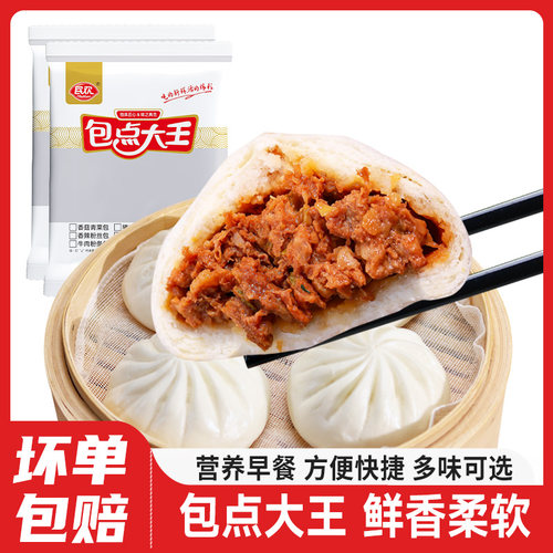 民欢冷冻发面包子河南新乡