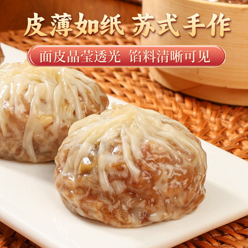 纸皮烧麦早餐半成品手工大烧卖