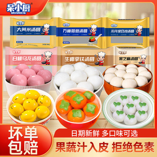 龙井茶汤圆绿豆沙糯米汤圆白桃乌龙汤圆早餐半成品速冻网红元 宵