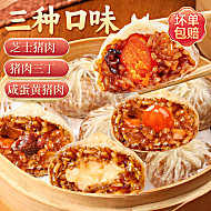 【16枚才19.9元】呆小厨纸皮烧麦早餐4件
