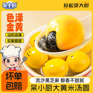 大黄米低糖零糖黑芝麻汤圆350克*3袋