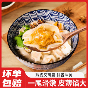 小金鱼馄饨速食云吞半成品冷冻懒人食品202g*5