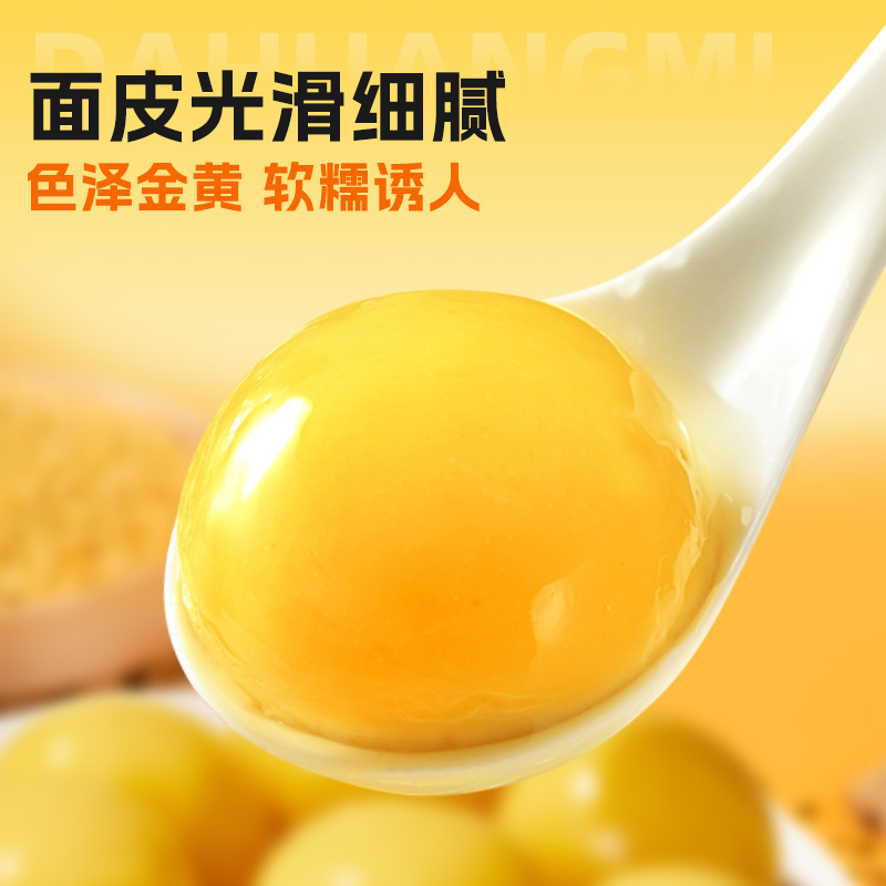 大黄米汤圆黑芝麻汤圆多种口味速冻元宵早餐半成品呆小厨