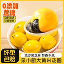 【元宵提前囤】呆小厨大黄米汤圆200g*3袋