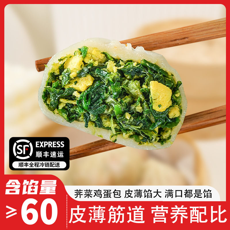 民欢薄皮包子早餐大全各种美食半成品速冻韭菜荠菜鸡蛋粉条小笼包 粮油调味/速食/干货/烘焙 包点 原图主图