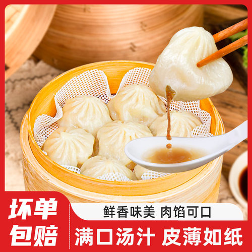 灌汤小笼包买3送1速冻